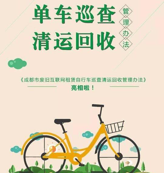 報廢車輛